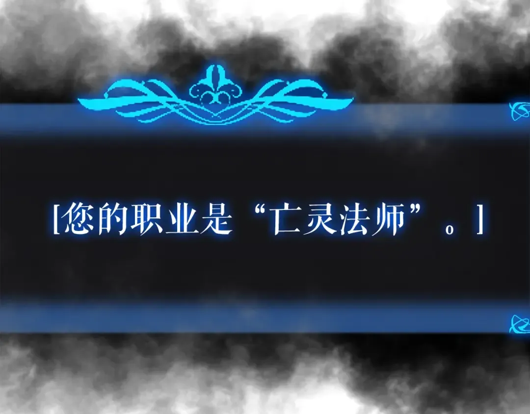 第45话 君王诞生！ 第14页
