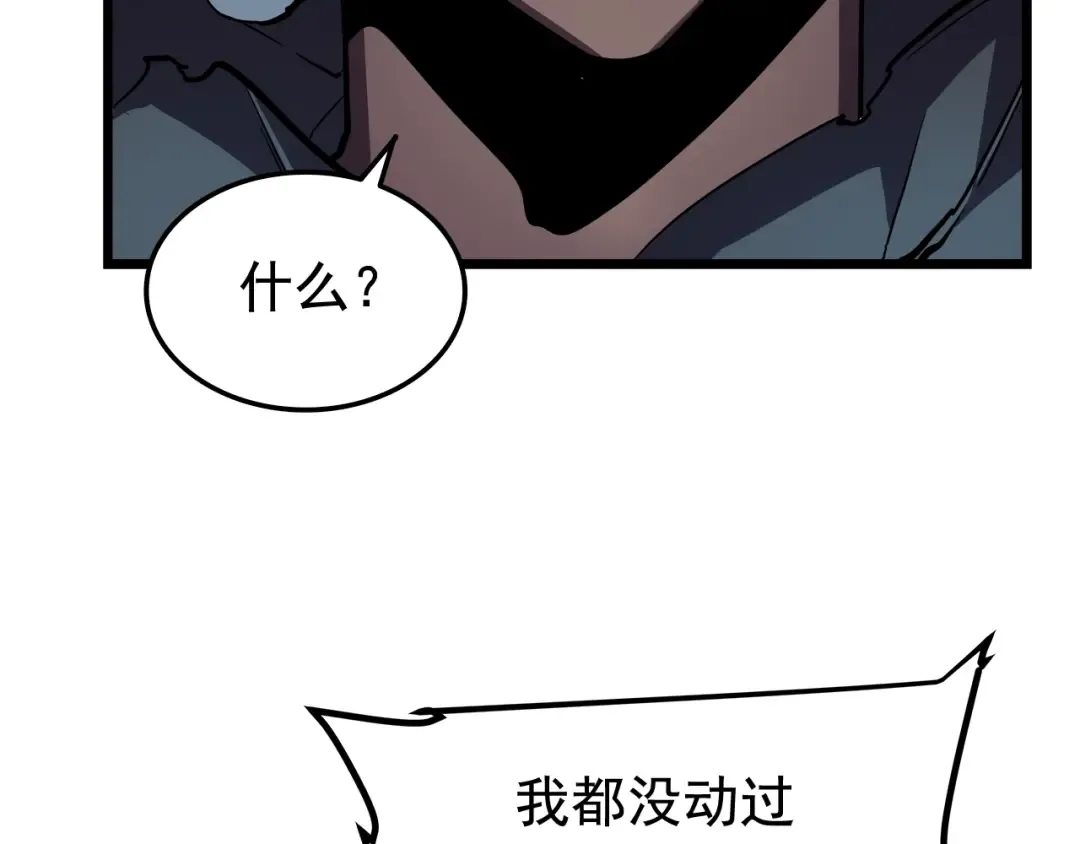 第45话 君王诞生！ 第17页