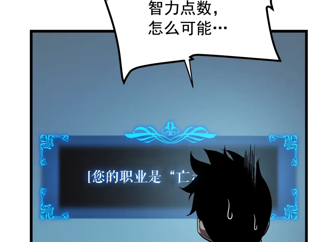 第45话 君王诞生！ 第18页