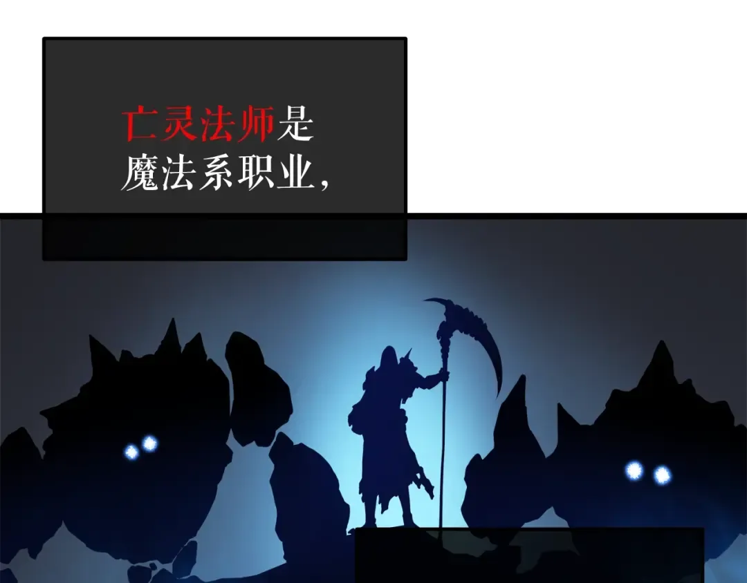 第45话 君王诞生！ 第20页