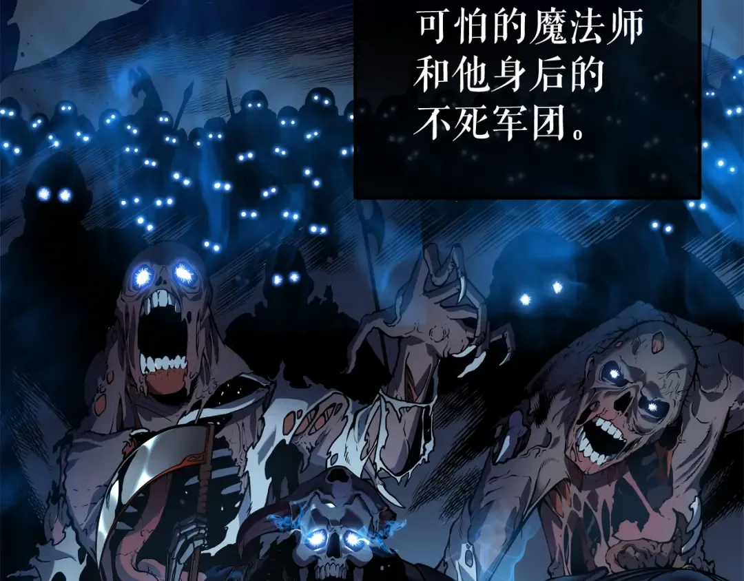 第45话 君王诞生！ 第21页