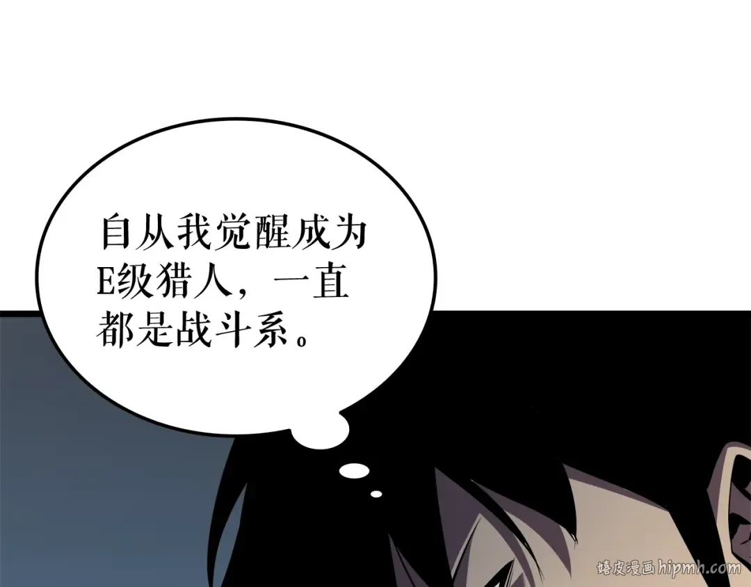 第45话 君王诞生！ 第24页