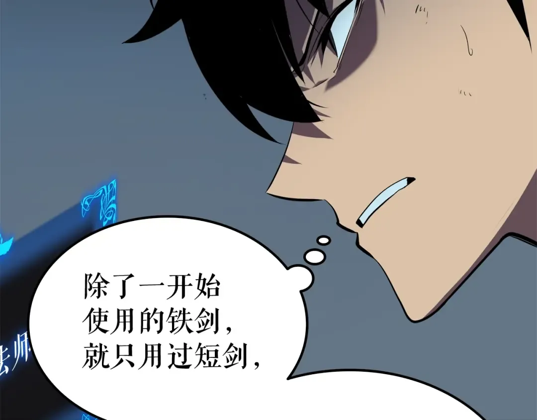 第45话 君王诞生！ 第25页