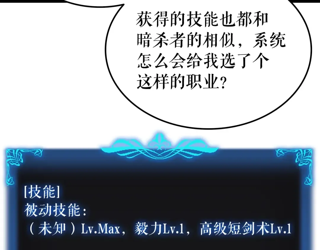 第45话 君王诞生！ 第26页