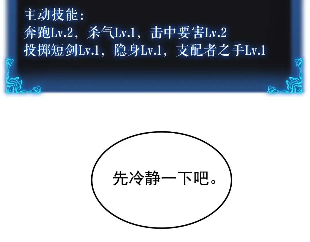 第45话 君王诞生！ 第27页
