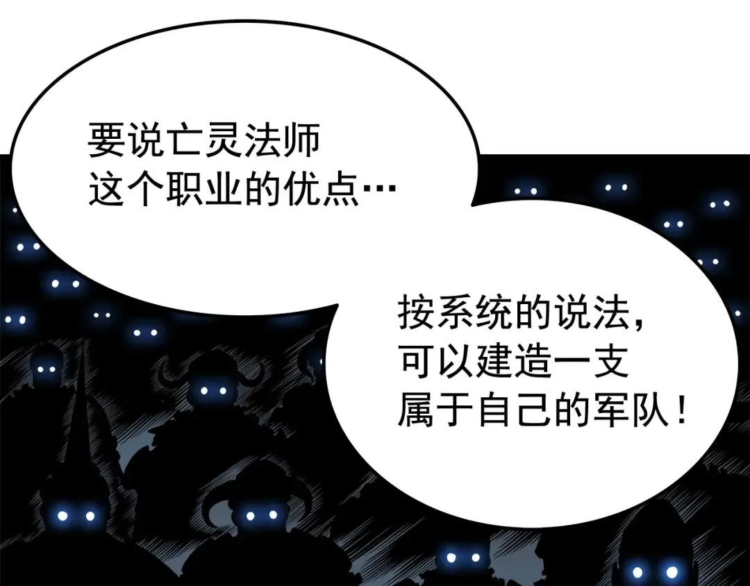 第45话 君王诞生！ 第28页