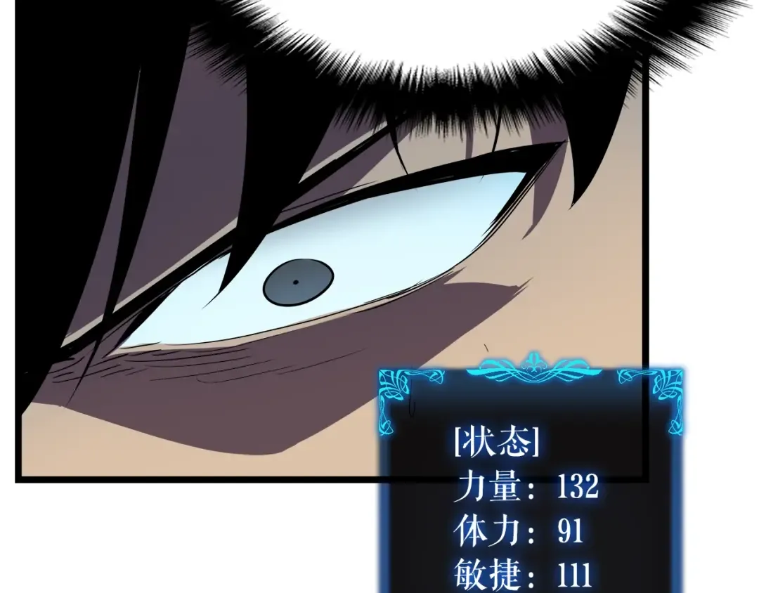 第45话 君王诞生！ 第31页