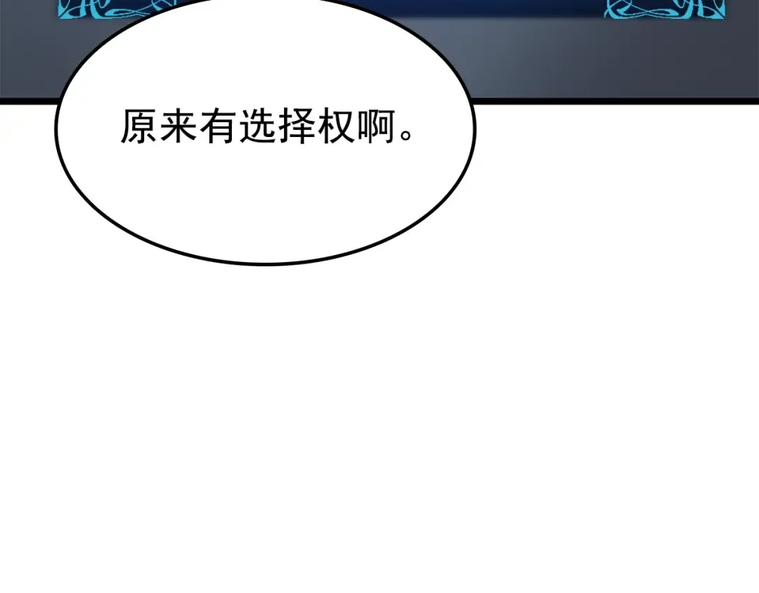 第45话 君王诞生！ 第34页