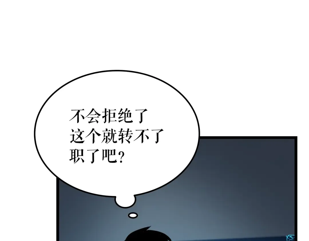 第45话 君王诞生！ 第35页