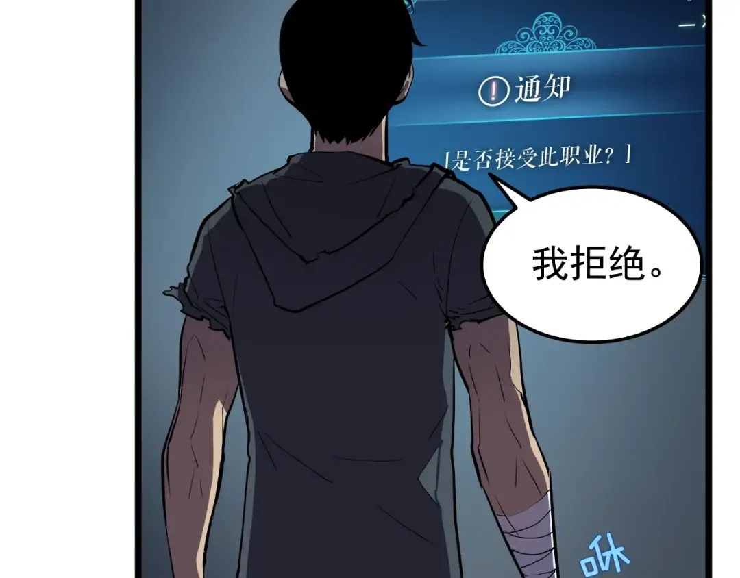 第45话 君王诞生！ 第36页
