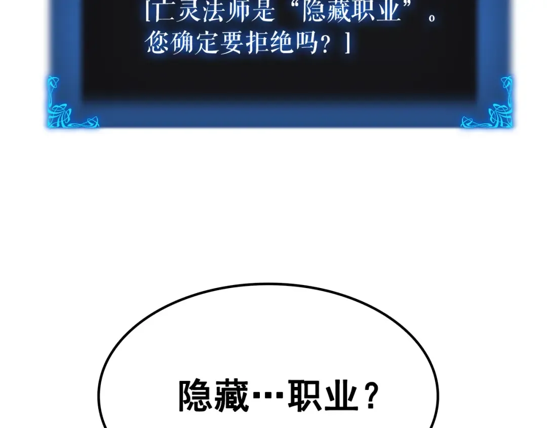第45话 君王诞生！ 第38页