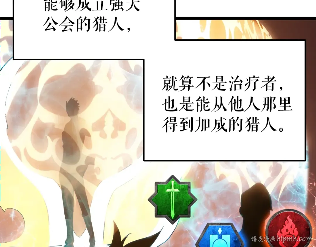 第45话 君王诞生！ 第40页