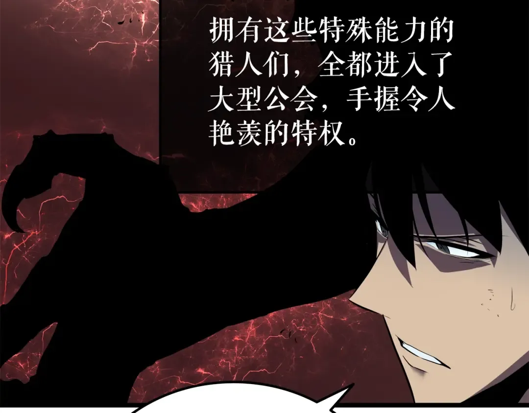 第45话 君王诞生！ 第42页
