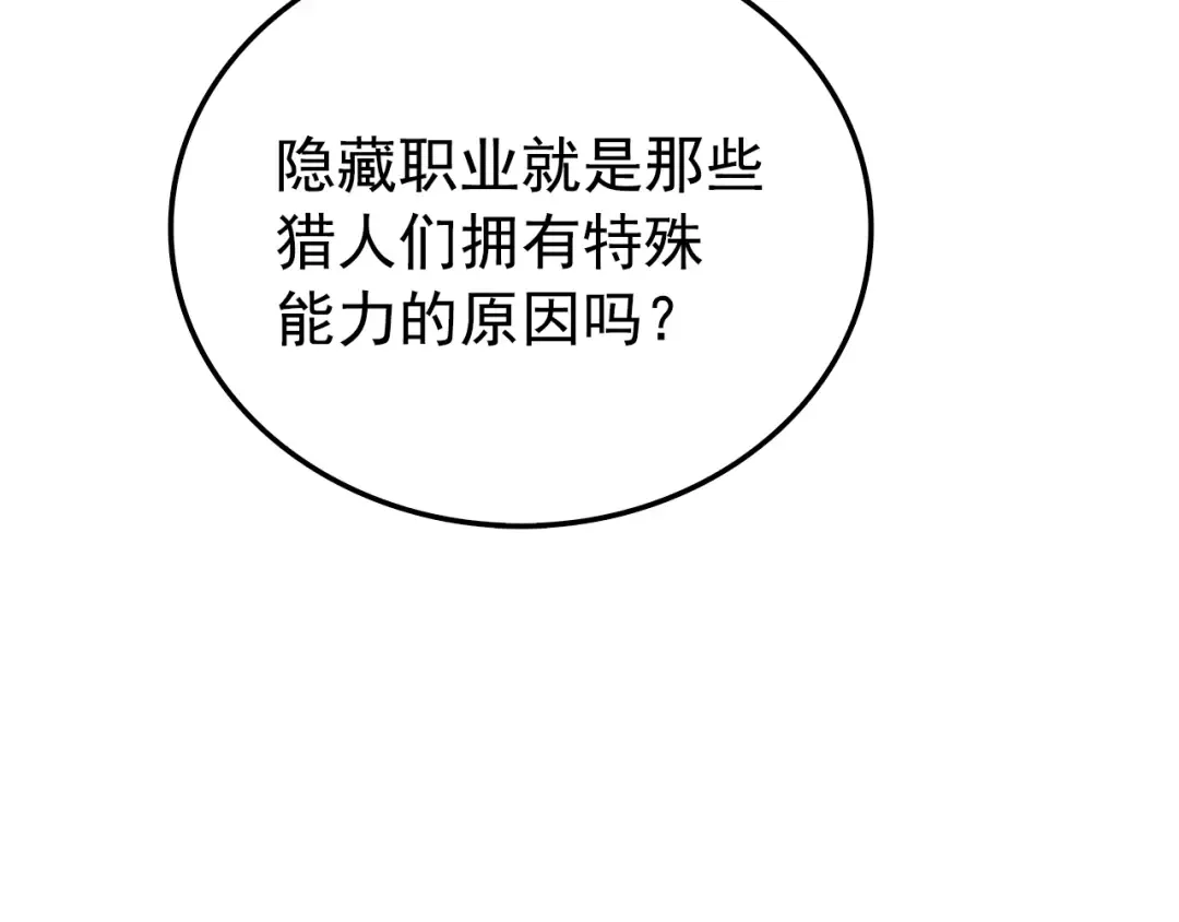 第45话 君王诞生！ 第43页