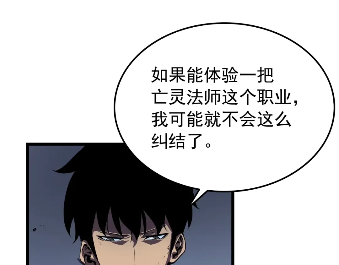 第45话 君王诞生！ 第45页