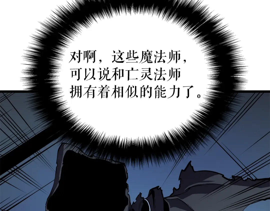 第45话 君王诞生！ 第49页