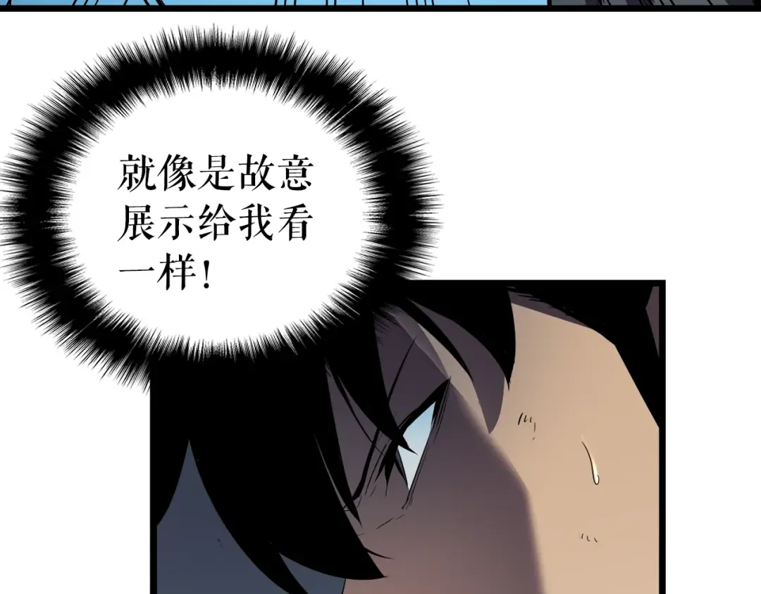 第45话 君王诞生！ 第51页