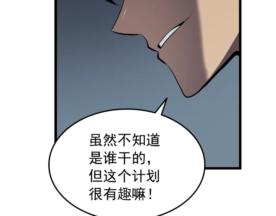 第45话 君王诞生！ 第52页