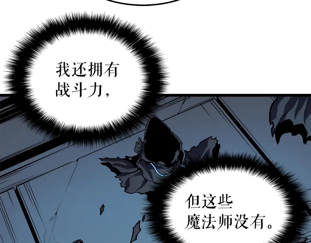 第45话 君王诞生！ 第53页