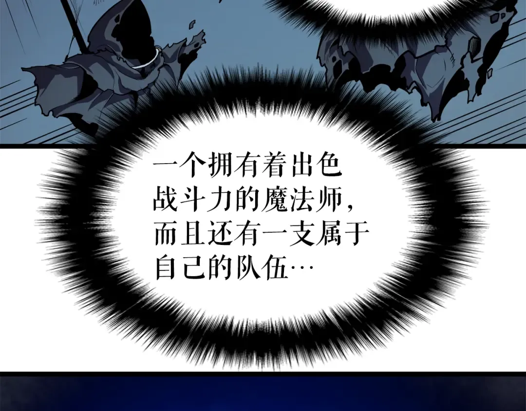 第45话 君王诞生！ 第54页