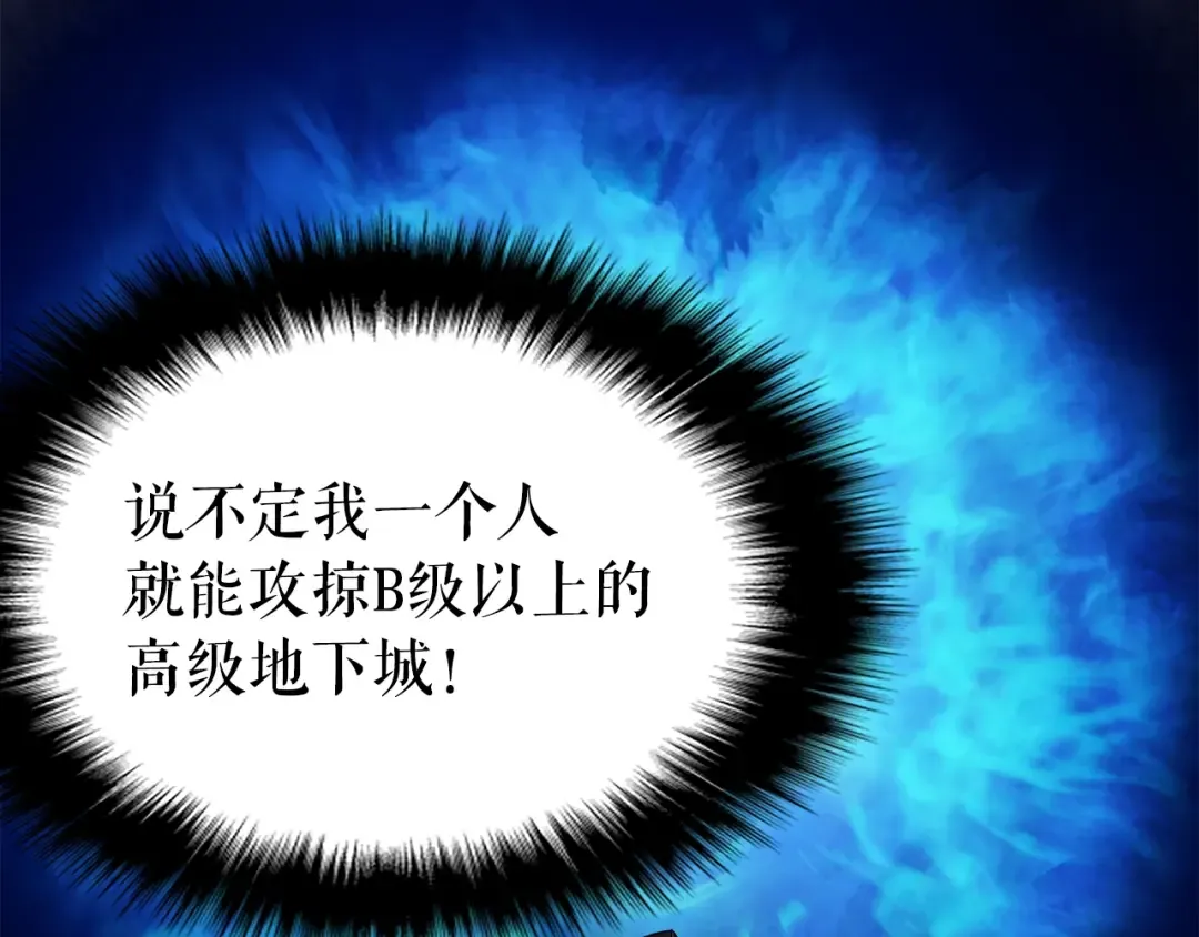 第45话 君王诞生！ 第55页