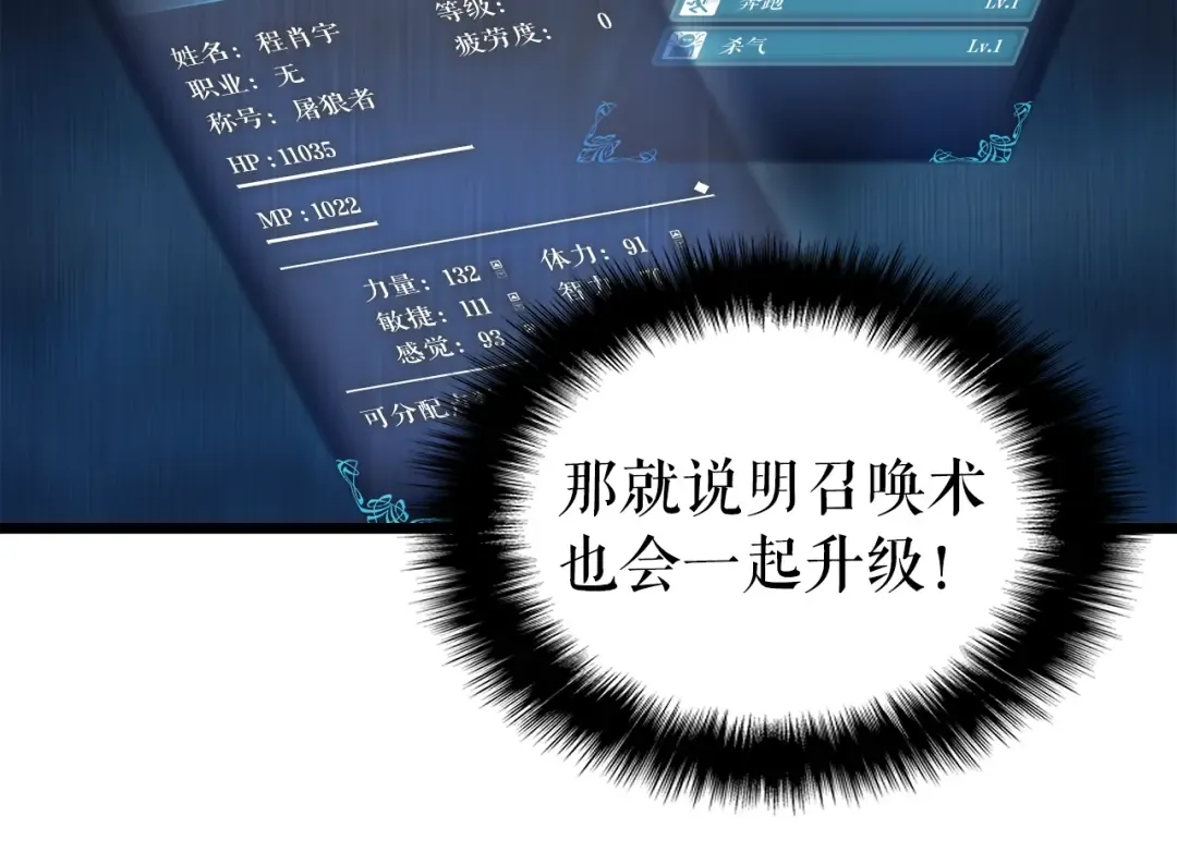 第45话 君王诞生！ 第58页