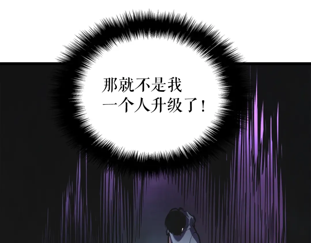 第45话 君王诞生！ 第59页