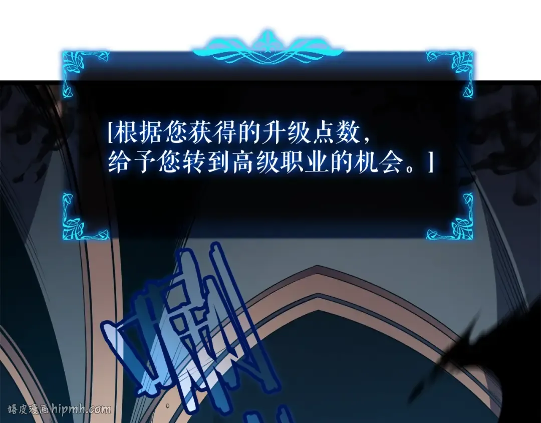 第45话 君王诞生！ 第64页