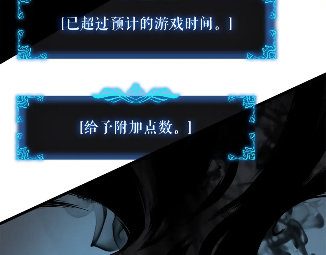 第45话 君王诞生！ 第66页
