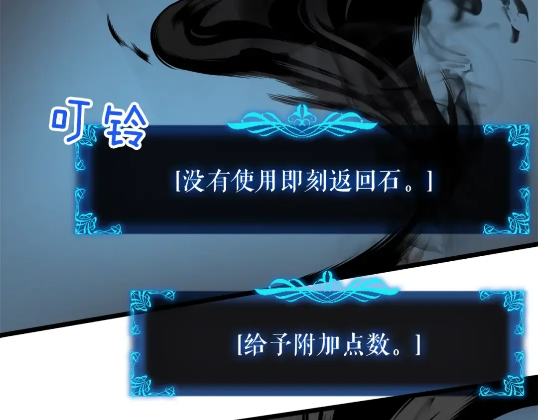 第45话 君王诞生！ 第67页