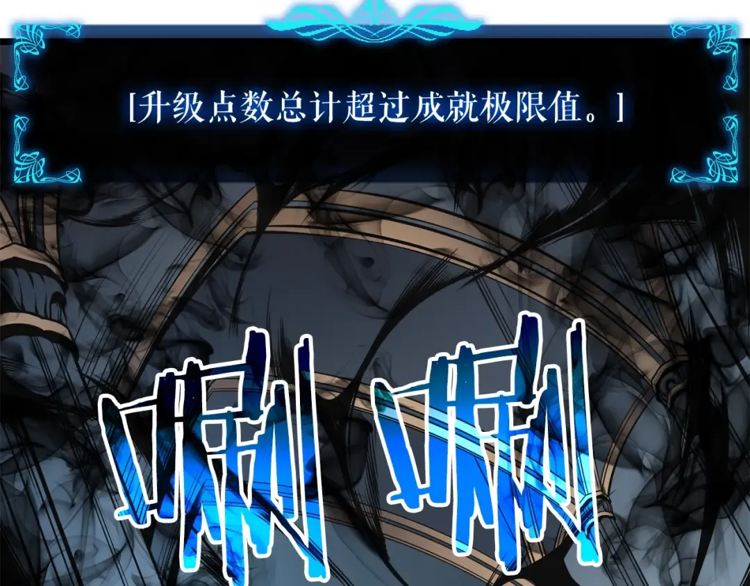 第45话 君王诞生！ 第71页