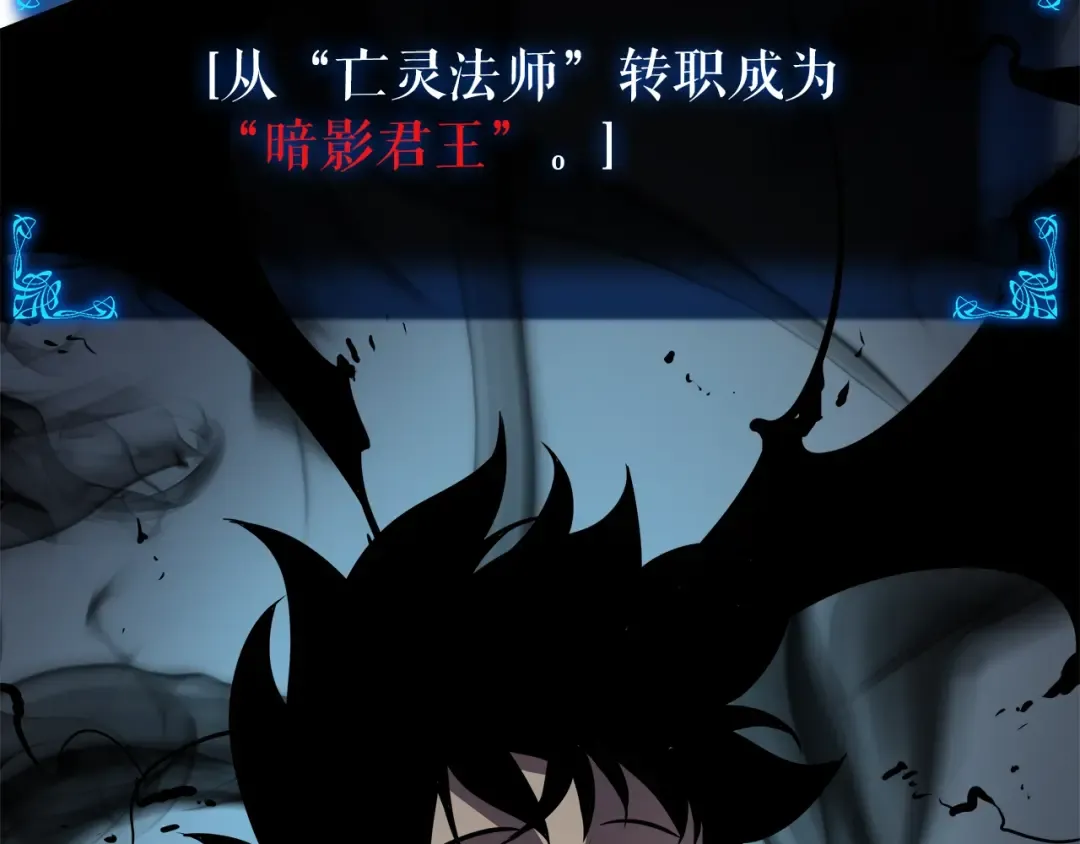 第45话 君王诞生！ 第77页
