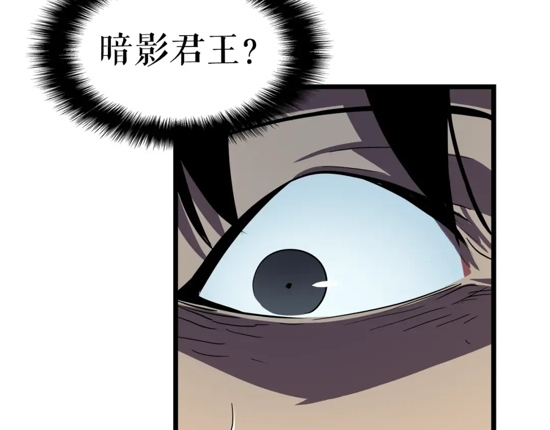第45话 君王诞生！ 第81页