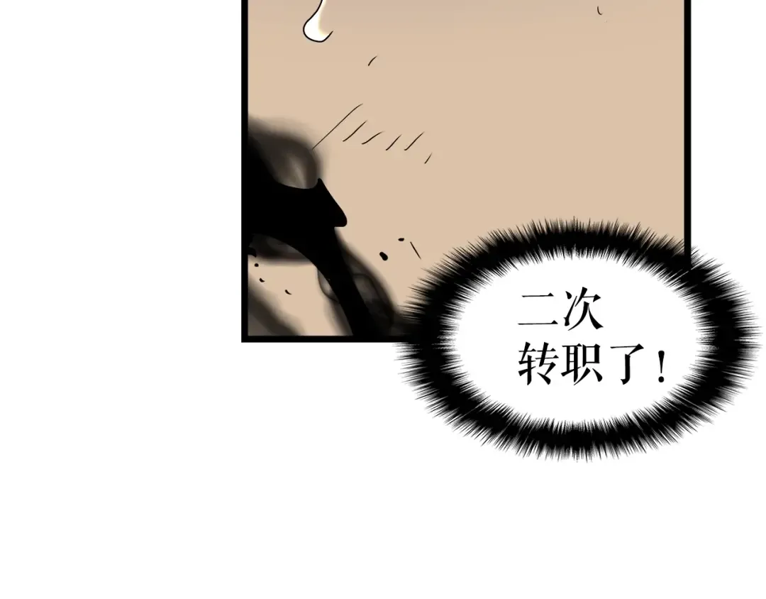 第45话 君王诞生！ 第82页