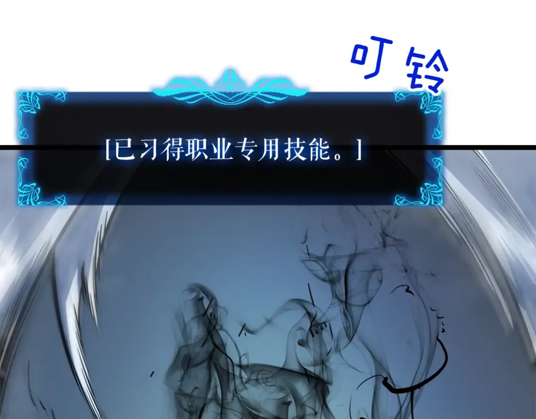 第45话 君王诞生！ 第83页