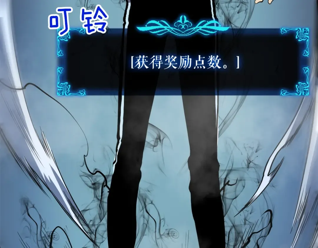 第45话 君王诞生！ 第85页