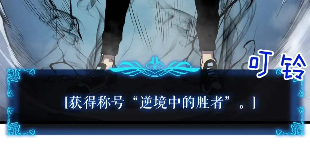 第45话 君王诞生！ 第86页