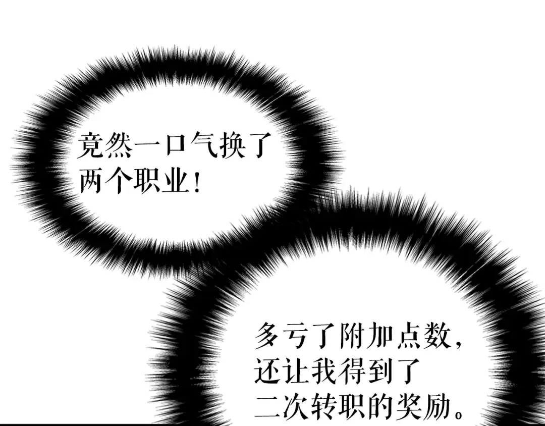第45话 君王诞生！ 第87页