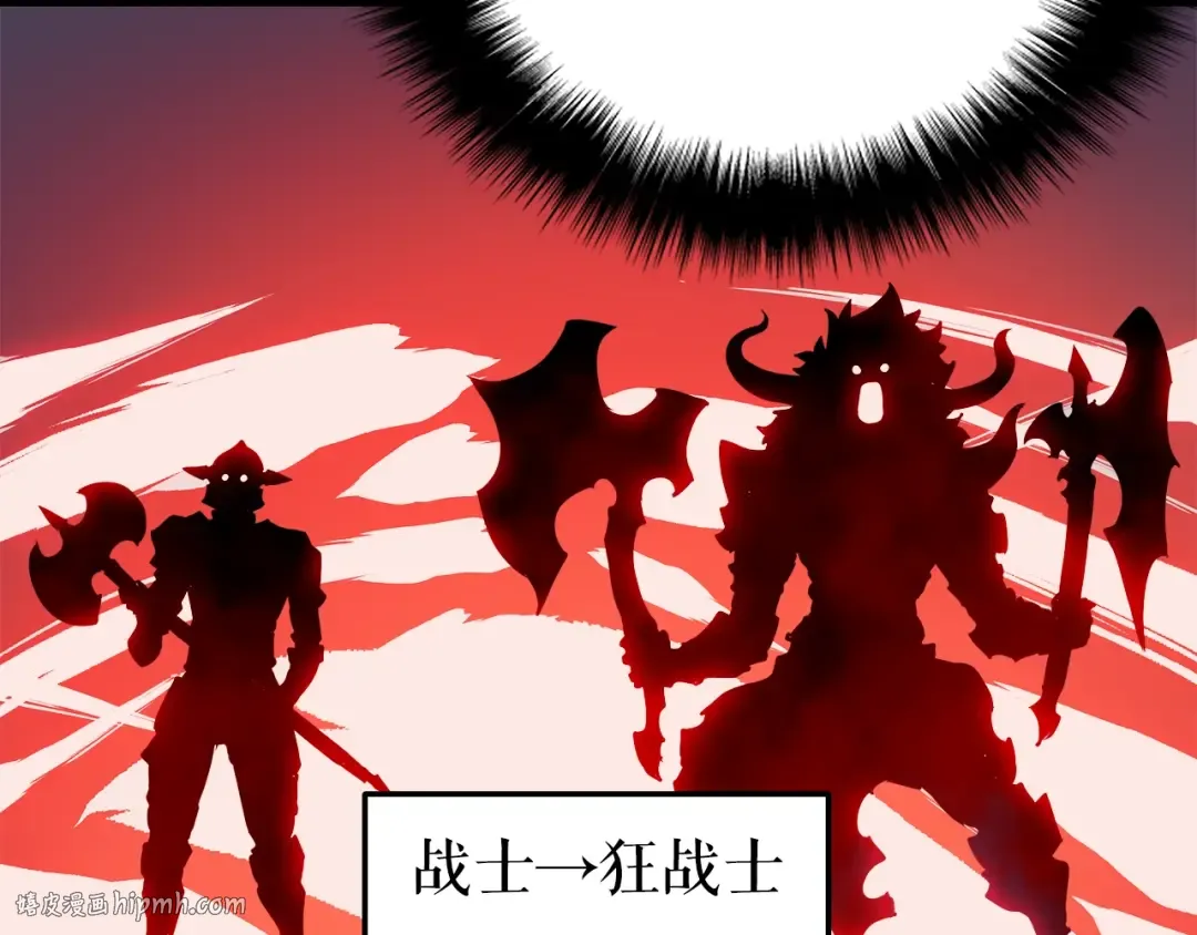 第45话 君王诞生！ 第88页