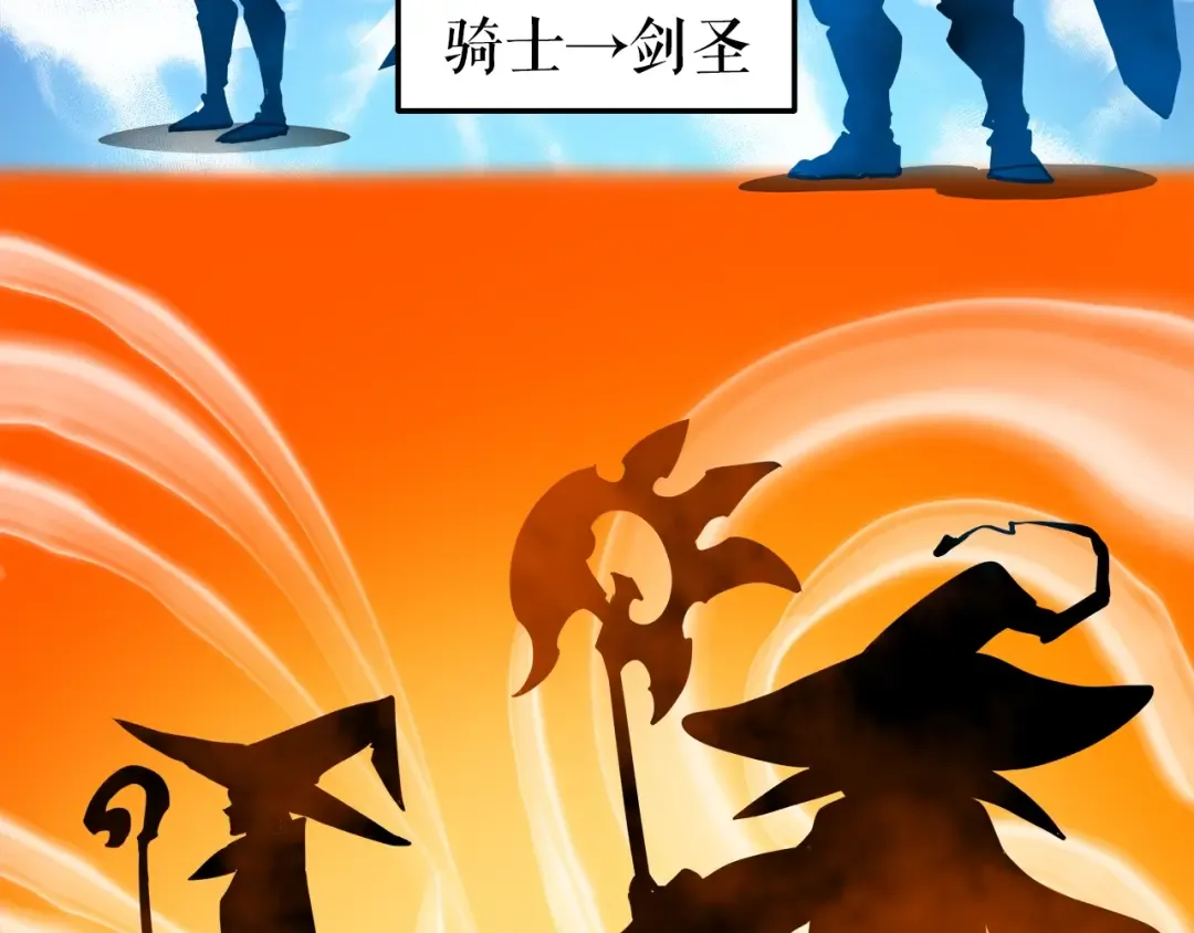 第45话 君王诞生！ 第90页