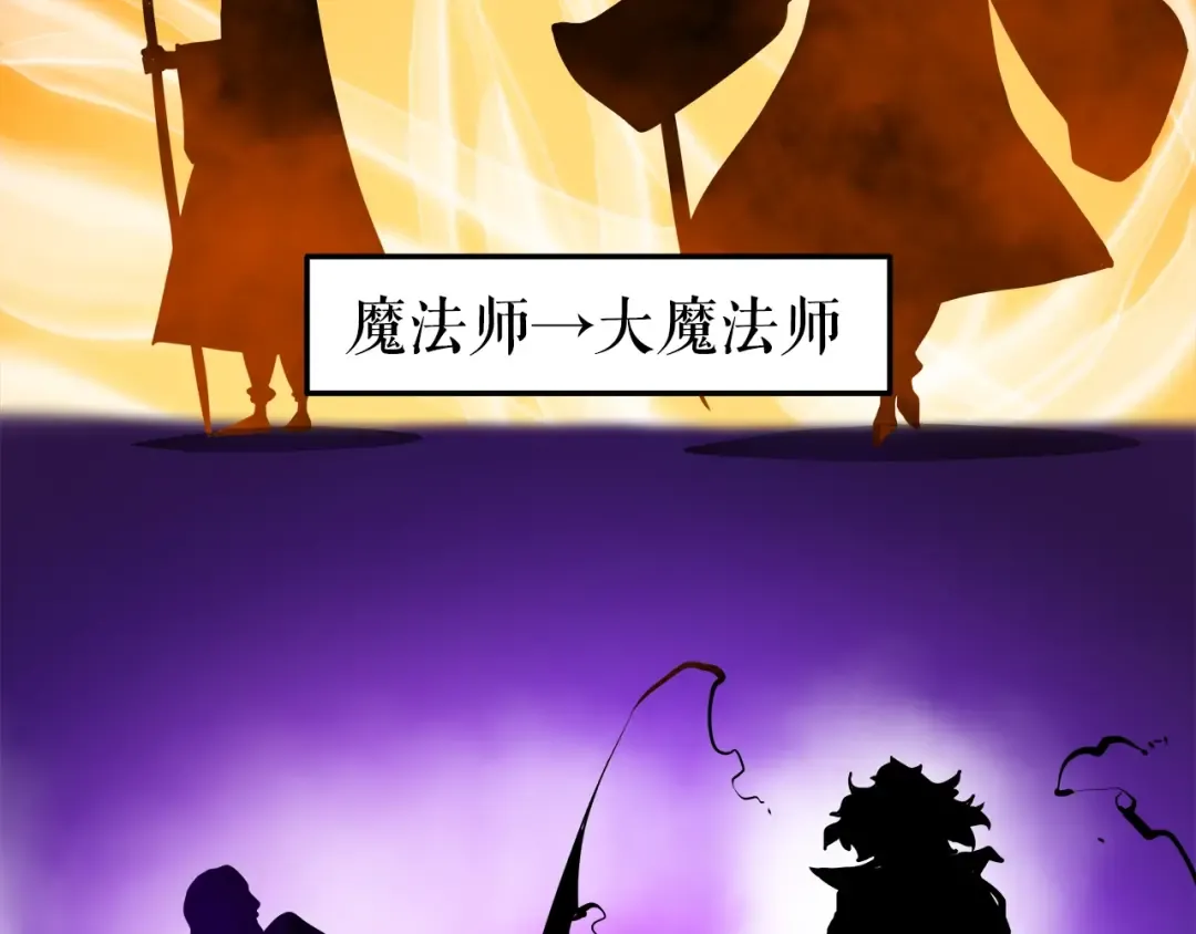 第45话 君王诞生！ 第91页
