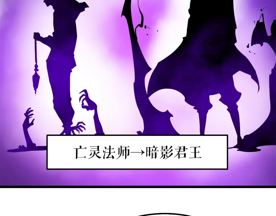 第45话 君王诞生！ 第92页