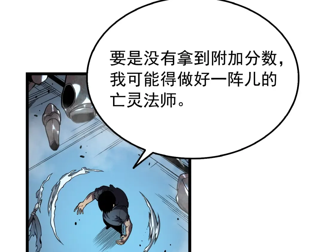 第45话 君王诞生！ 第93页