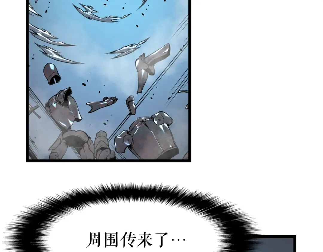第45话 君王诞生！ 第94页