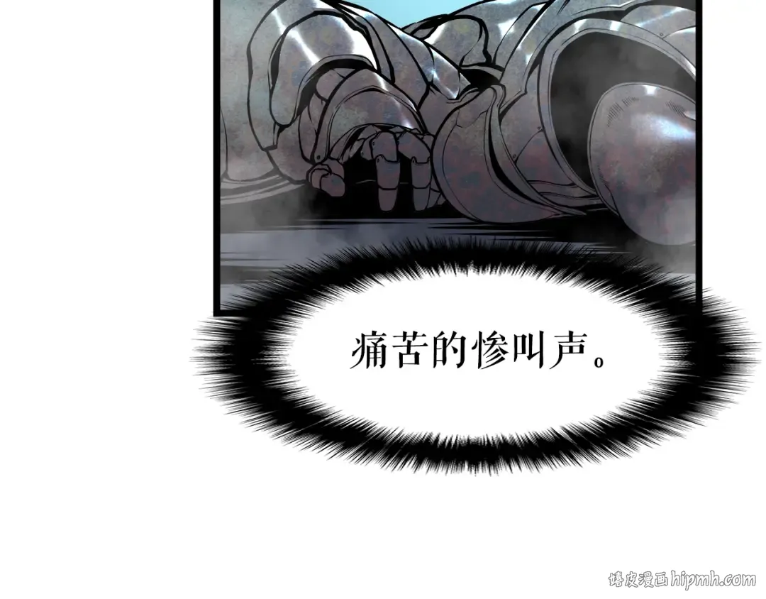 第45话 君王诞生！ 第96页