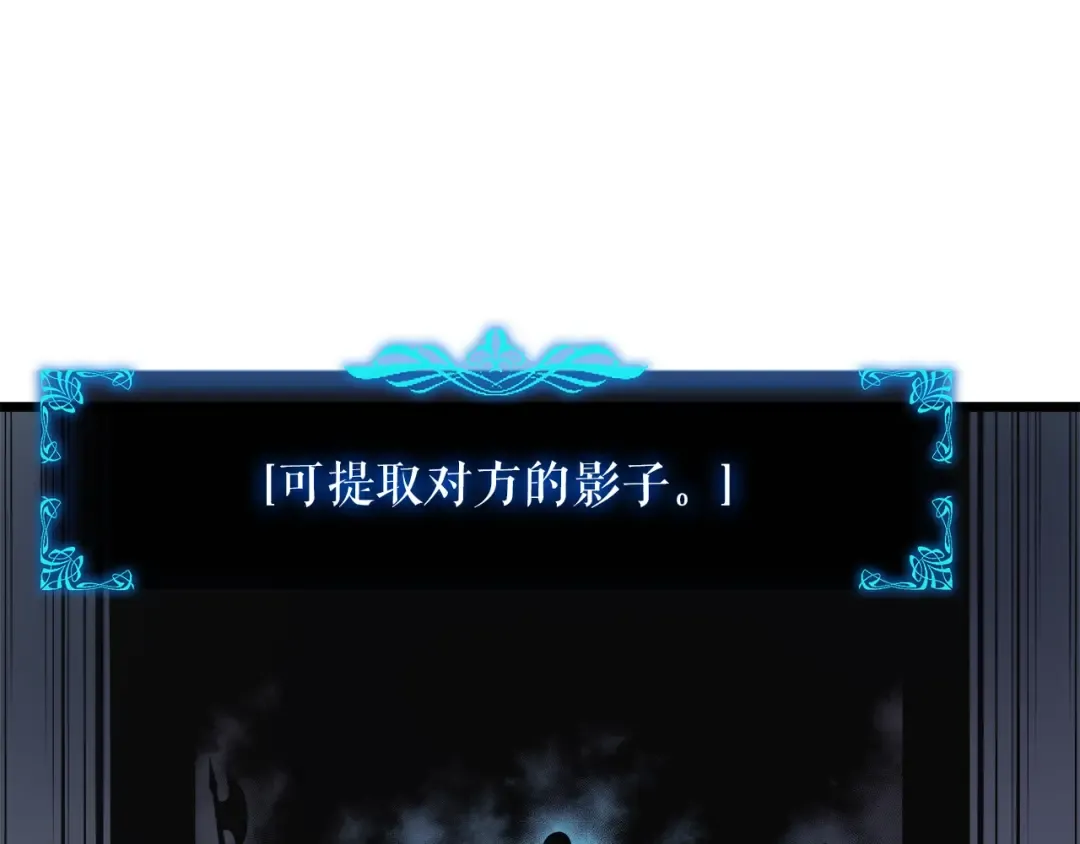 第45话 君王诞生！ 第97页
