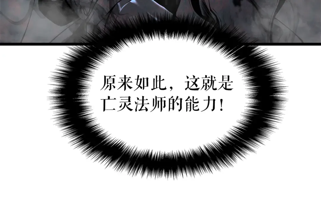 第45话 君王诞生！ 第100页