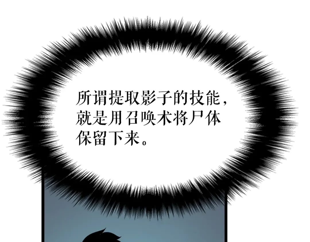 第45话 君王诞生！ 第101页