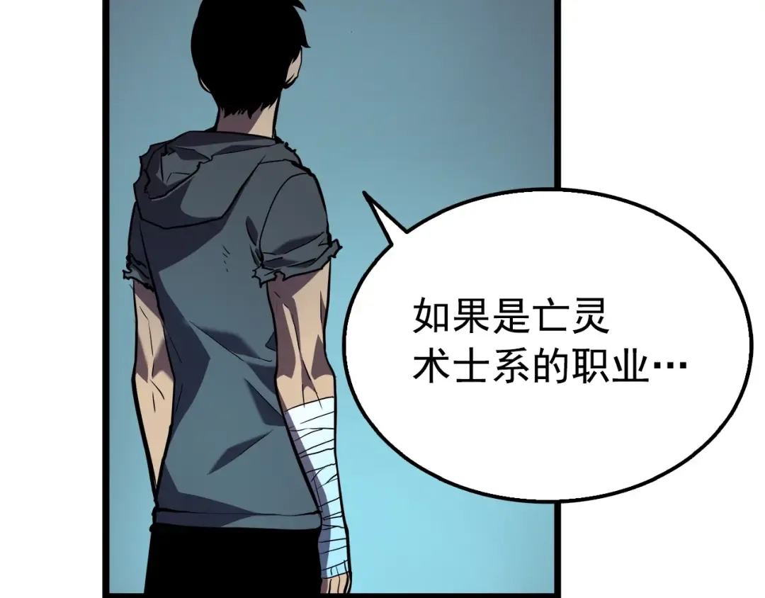 第45话 君王诞生！ 第102页