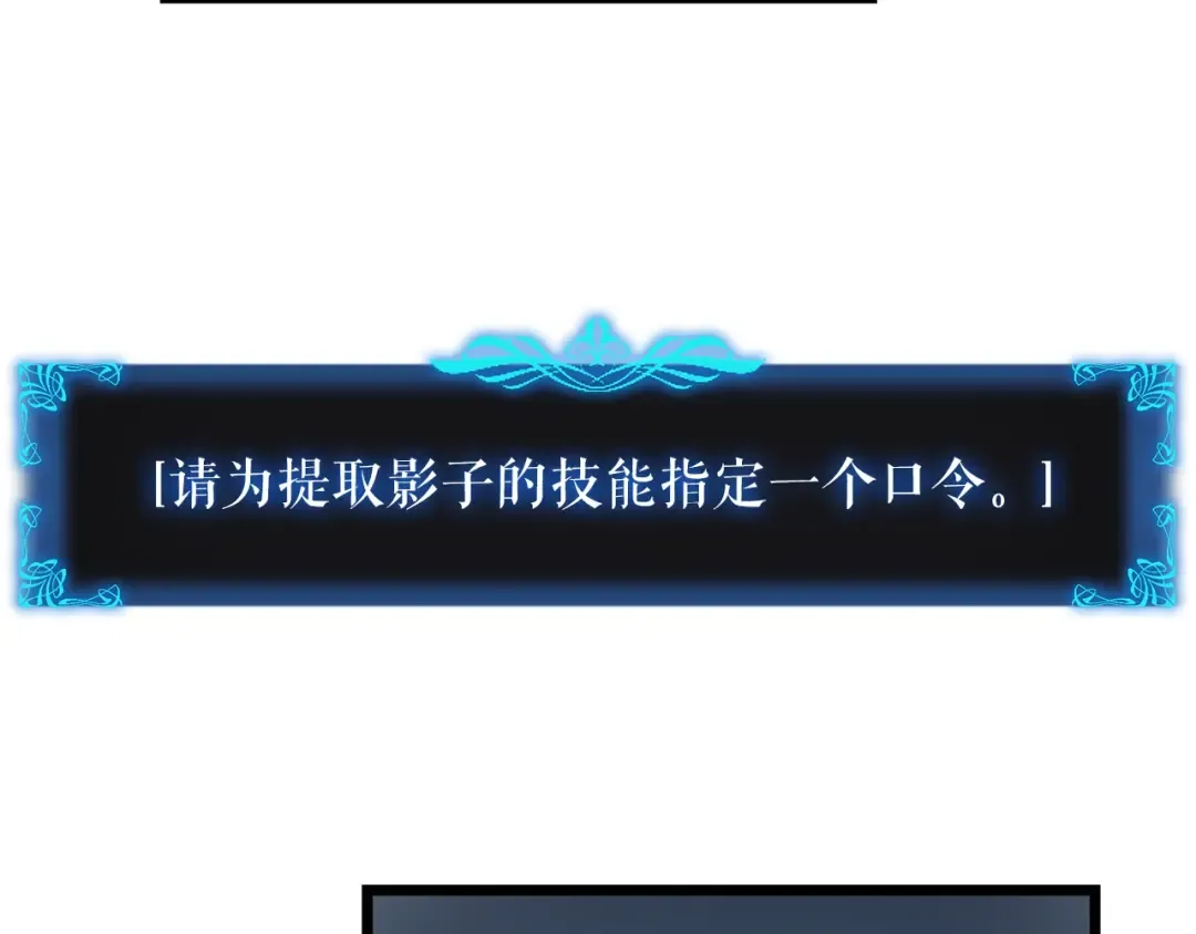 第45话 君王诞生！ 第103页